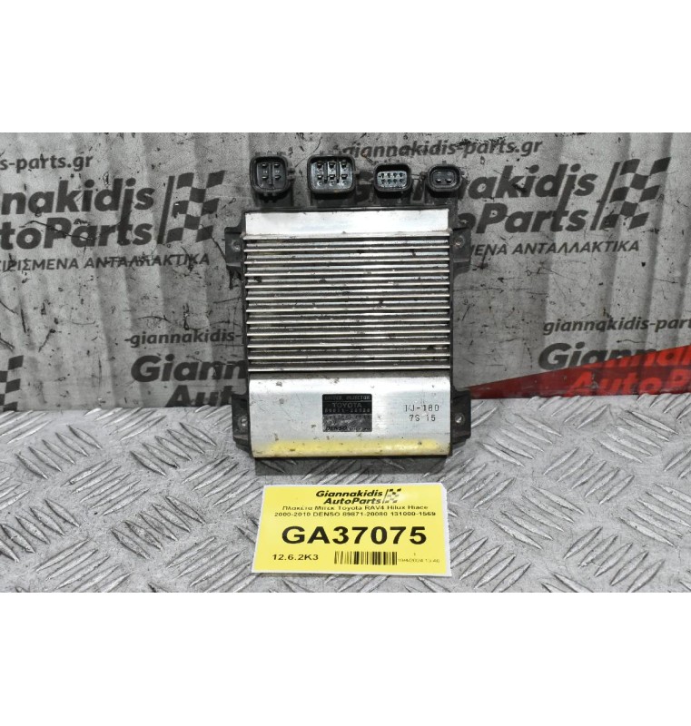 Πλακέτα Μπεκ Toyota RAV4 Hilux Hiace 2000-2010 DENSO 89871-20080 131000-1569