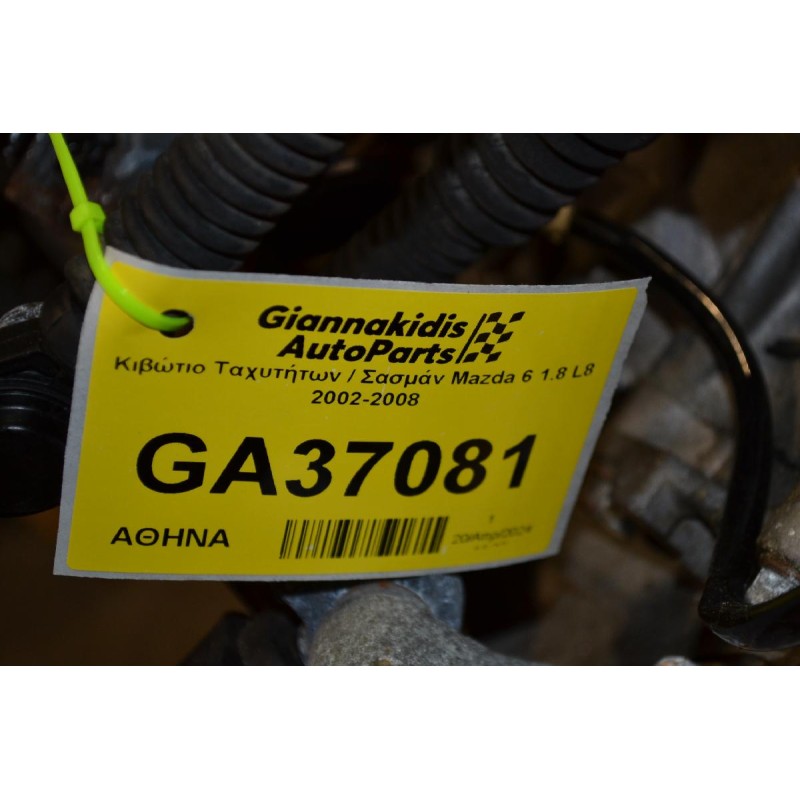 Κιβώτιο Ταχυτήτων / Σασμάν Mazda 6 1.8 L8 2002-2008