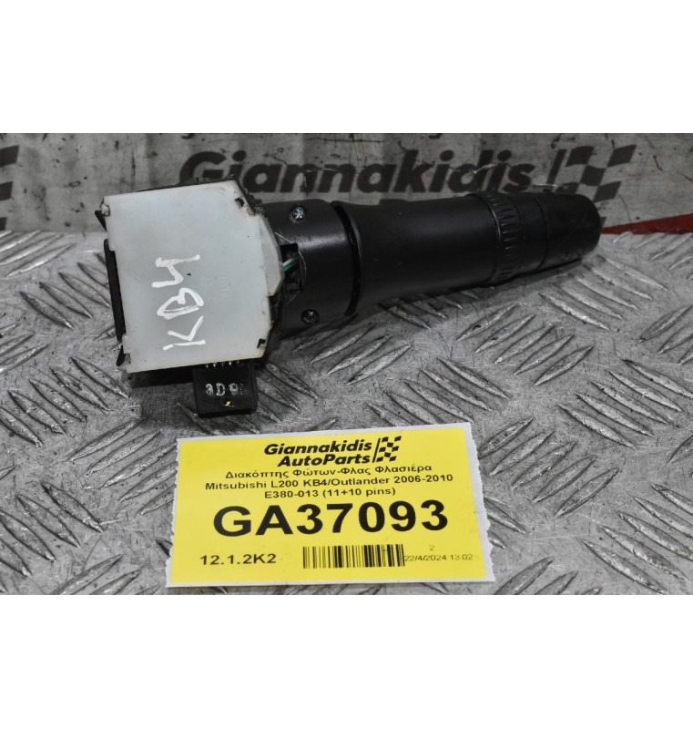 Διακόπτης Φώτων-Φλας Φλασιέρα Mitsubishi L200 KB4/Outlander 2006-2010 E380-013 (11+10 pins)