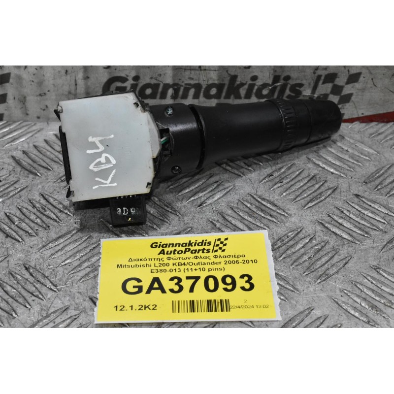 Διακόπτης Φώτων-Φλας Φλασιέρα Mitsubishi L200 KB4/Outlander 2006-2010 E380-013 (11+10 pins)
