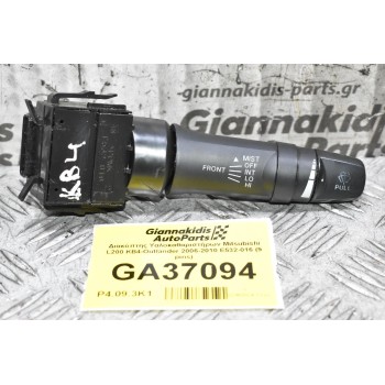 Διακόπτης Υαλοκαθαριστήρων Mitsubishi L200 KB4-Outlander 2006-2010 E532-016 (9 pins)