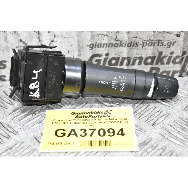 Διακόπτης Υαλοκαθαριστήρων Mitsubishi L200 KB4-Outlander 2006-2010 E532-016 (9 pins)