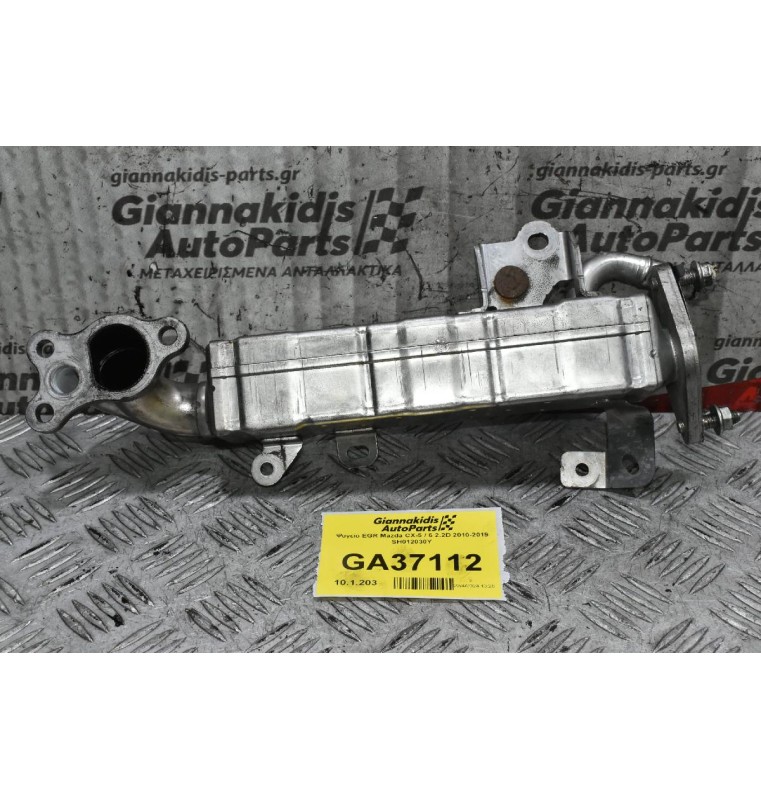 Ψυγείο EGR Mazda CX-5 / 6 2.2D 2010-2019 SH012030Y