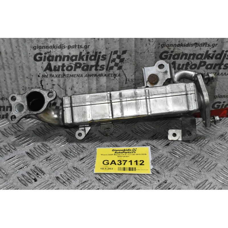 Ψυγείο EGR Mazda CX-5 / 6 2.2D 2010-2019 SH012030Y