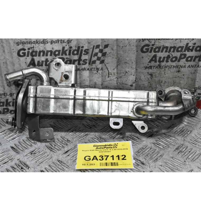 Ψυγείο EGR Mazda CX-5 / 6 2.2D 2010-2019 SH012030Y