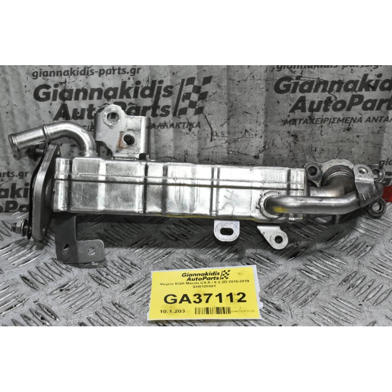 Ψυγείο EGR Mazda CX-5 / 6 2.2D 2010-2019 SH012030Y