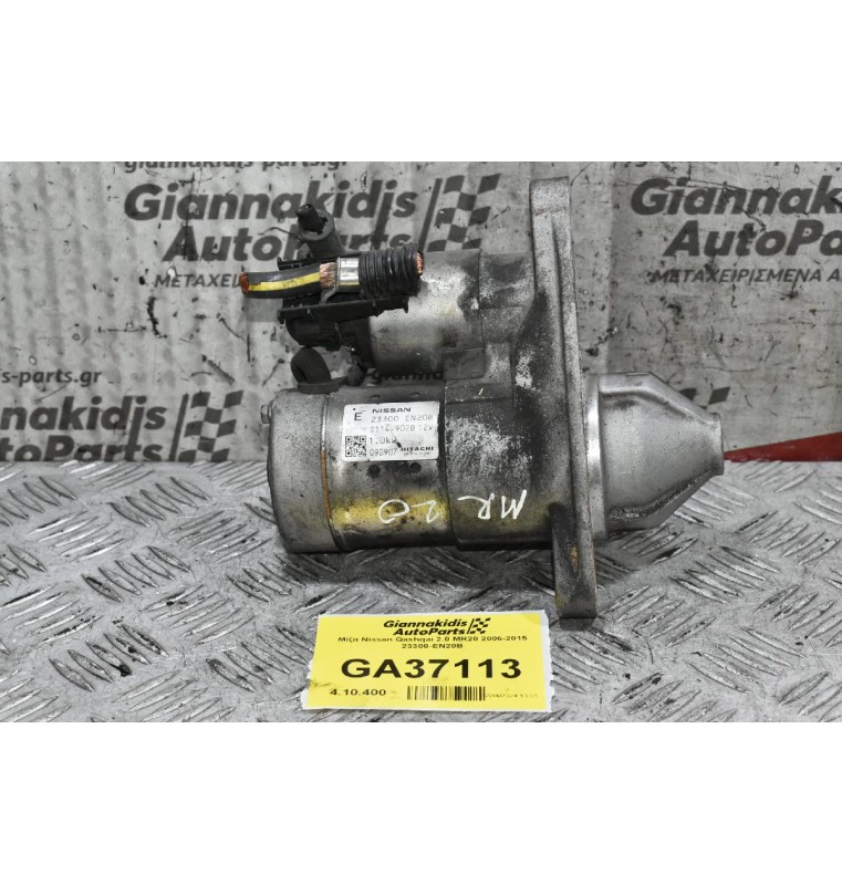 Μίζα Nissan Qashqai 2.0 MR20 2006-2015 23300-EN20B