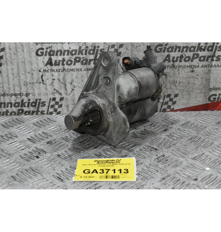 Μίζα Nissan Qashqai 2.0 MR20 2006-2015 23300-EN20B