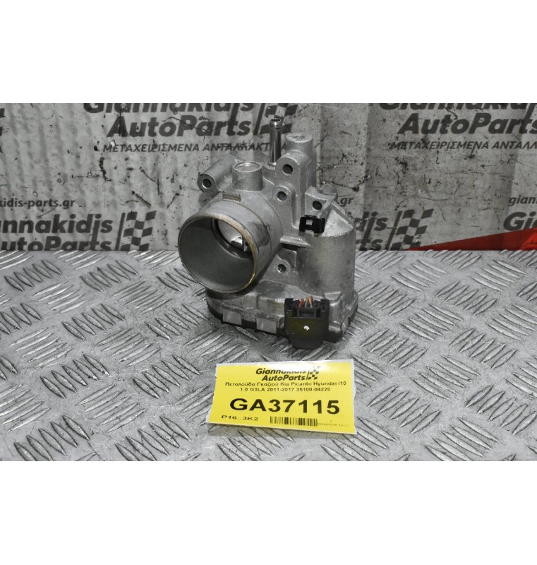 Πεταλούδα Γκαζιού Kia Picanto Hyundai i10 1.0 G3LA 2011-2017 35100-04220