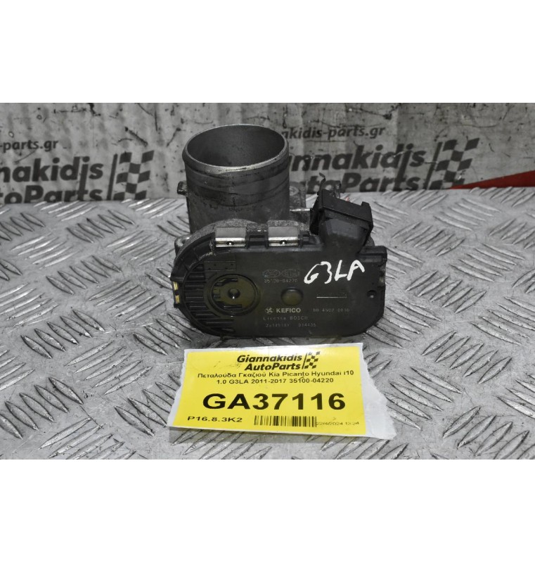 Πεταλούδα Γκαζιού Kia Picanto Hyundai i10 1.0 G3LA 2011-2017 35100-04220