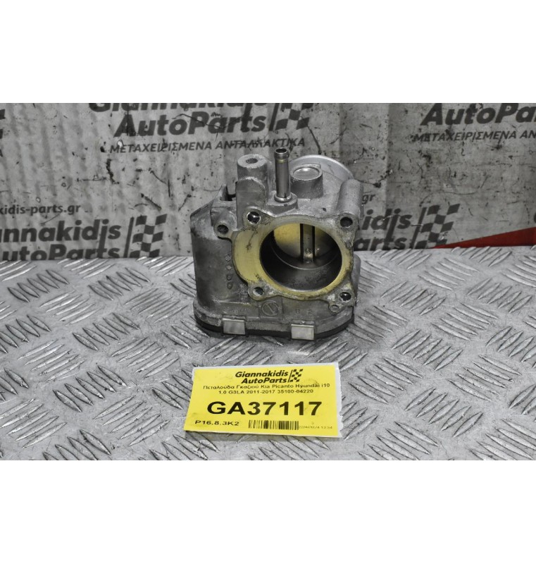 Πεταλούδα Γκαζιού Kia Picanto Hyundai i10 1.0 G3LA 2011-2017 35100-04220