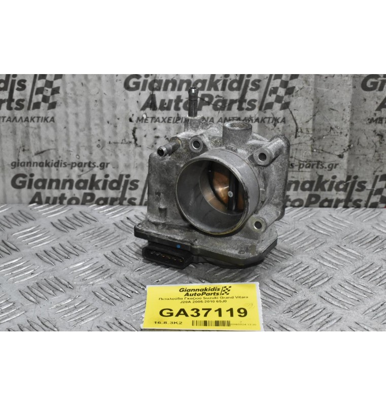 Πεταλούδα Γκαζιού Suzuki Grand Vitara J20A 2005-2010 65J0