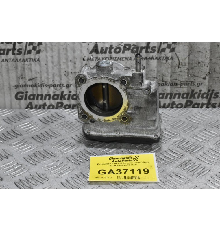 Πεταλούδα Γκαζιού Suzuki Grand Vitara J20A 2005-2010 65J0