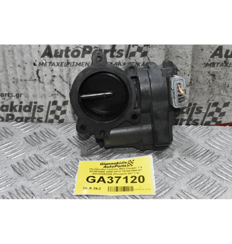 Πεταλούδα Γκαζιού Mini Cooper 1.4 N12B14AA 2006-2012 757437980-01 A2C53252208 (Peugeot 207 1.4)