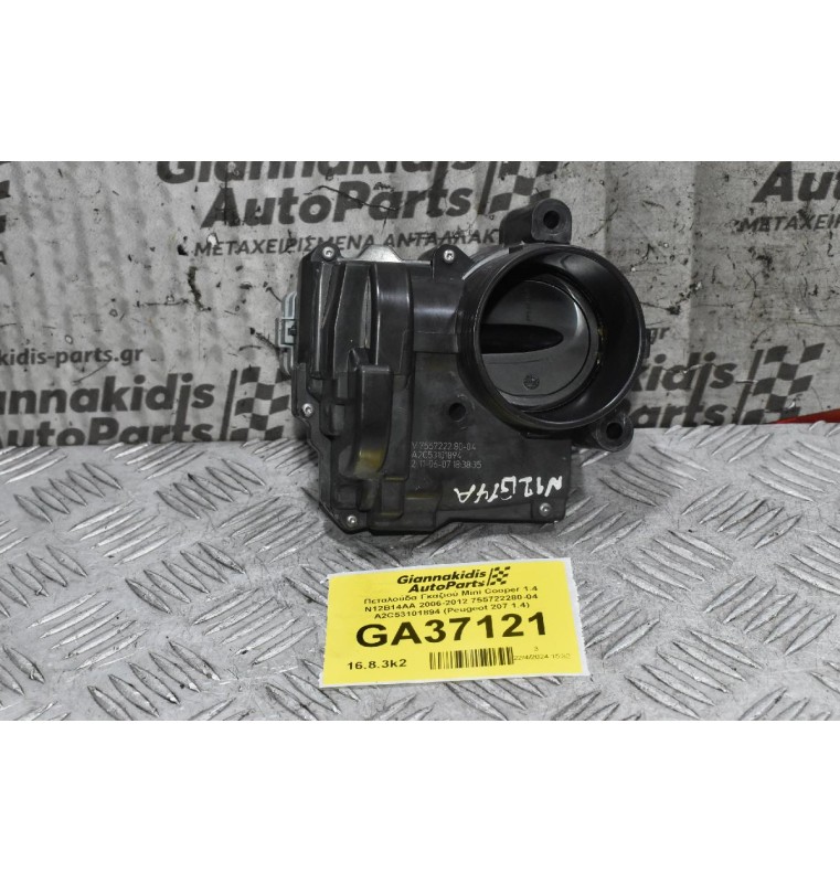 Πεταλούδα Γκαζιού Mini Cooper 1.4 N12B14AA 2006-2012 755722280-04 A2C53101894 (Peugeot 207 1.4)