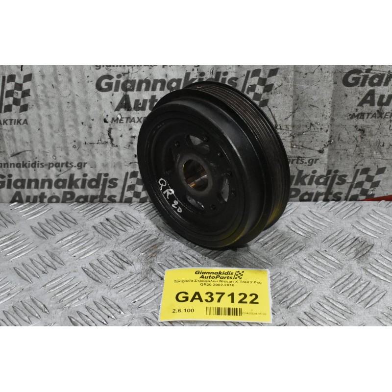 Τροχαλία Στροφάλου Nissan X-Trail 2.0cc QR20 2002-2010