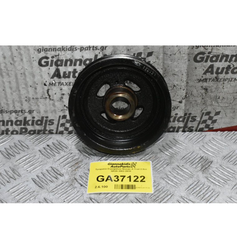 Τροχαλία Στροφάλου Nissan X-Trail 2.0cc QR20 2002-2010