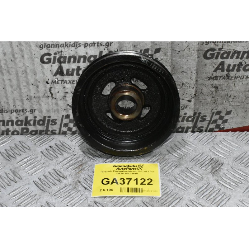 Τροχαλία Στροφάλου Nissan X-Trail 2.0cc QR20 2002-2010