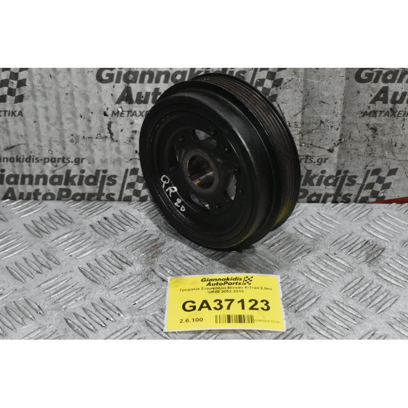 Τροχαλία Στροφάλου Nissan X-Trail 2.0cc QR20 2002-2010