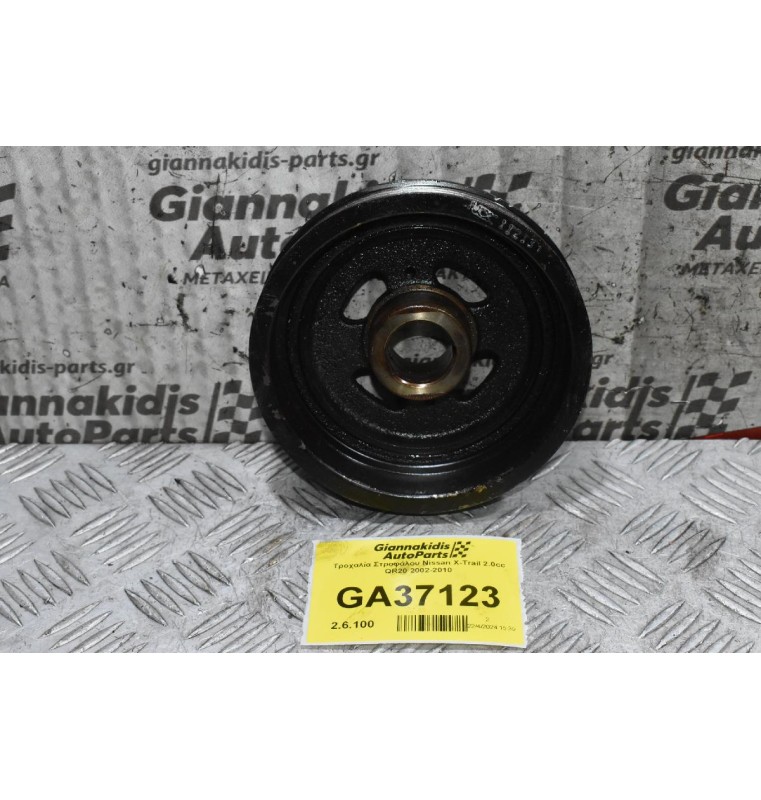 Τροχαλία Στροφάλου Nissan X-Trail 2.0cc QR20 2002-2010