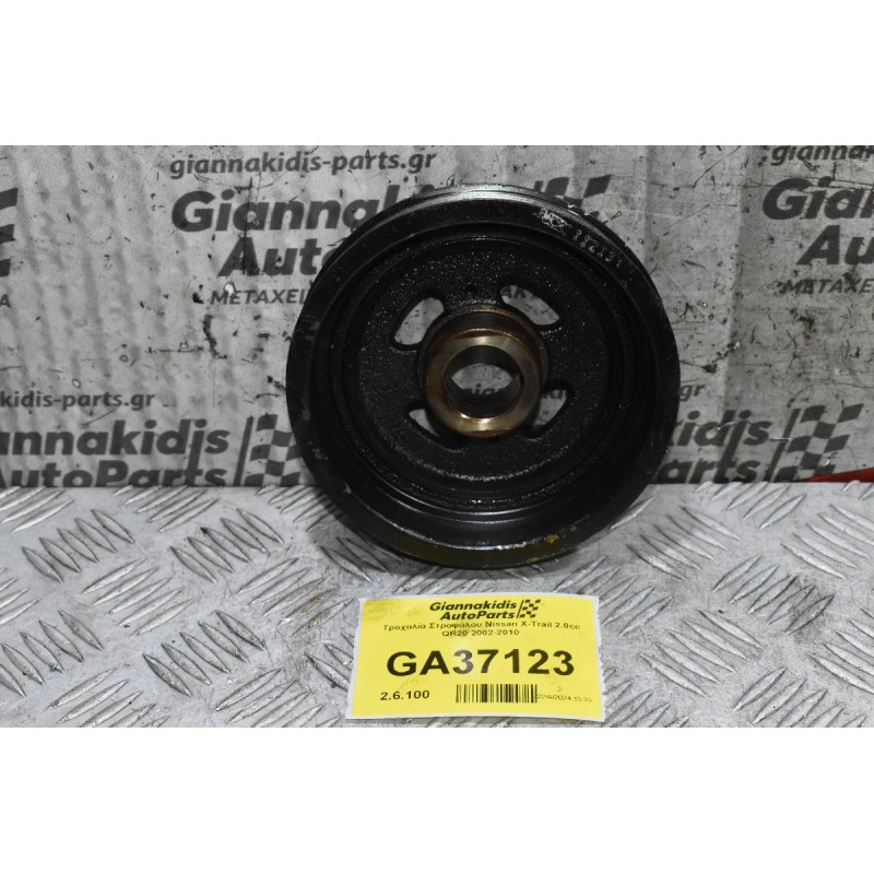 Τροχαλία Στροφάλου Nissan X-Trail 2.0cc QR20 2002-2010