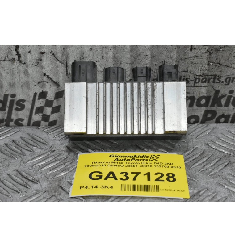 Πλακέτα Μπεκ Toyota Hilux D4D 2KD 2005-2015 DENSO 28551-30010 132700-0010