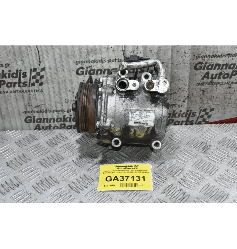 Κομπρεσέρ Aircondition - A/C Κλιματισμός Suzuki Ignis / Jimny 2000-2006 95200-86GA0