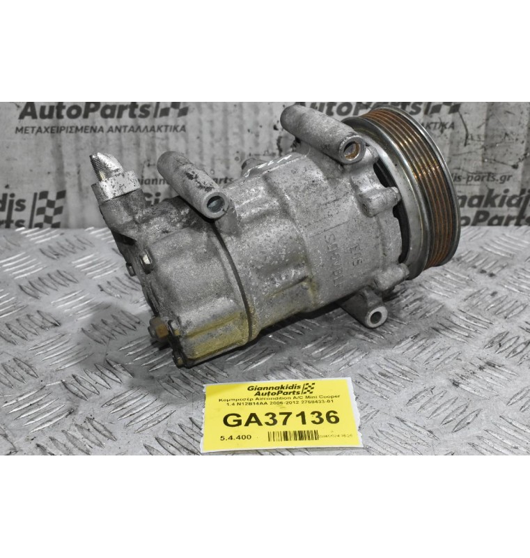Κομπρεσέρ Aircondition A/C Mini Cooper 1.4 N12B14AA 2006-2012 6942501-03