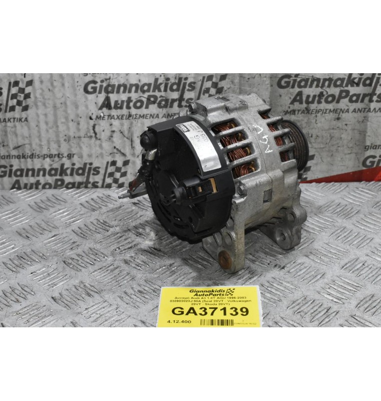 Δυναμό Audi A3 1.8T AGU 1996-2003 030903023J 90A (Seat 20VT - Volkswagen 20VT - Skoda 20VT)