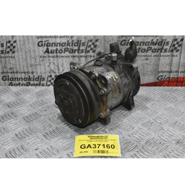 Κομπρεσέρ Aircondition A/C Mazda B2200 E2200 2.2 R2 1988-2000