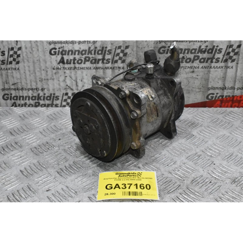 Κομπρεσέρ Aircondition A/C Mazda B2200 E2200 2.2 R2 1988-2000