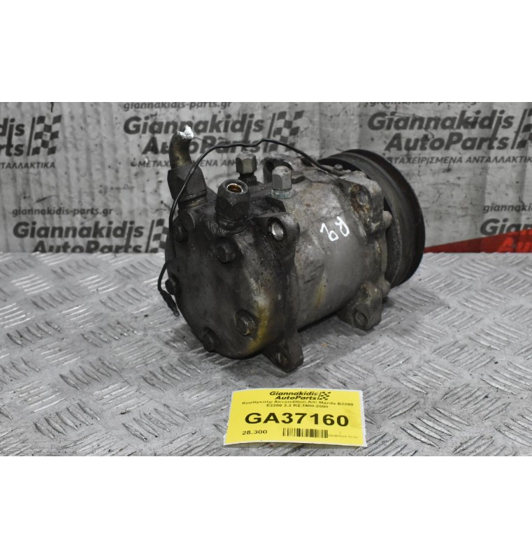 Κομπρεσέρ Aircondition A/C Mazda B2200 E2200 2.2 R2 1988-2000