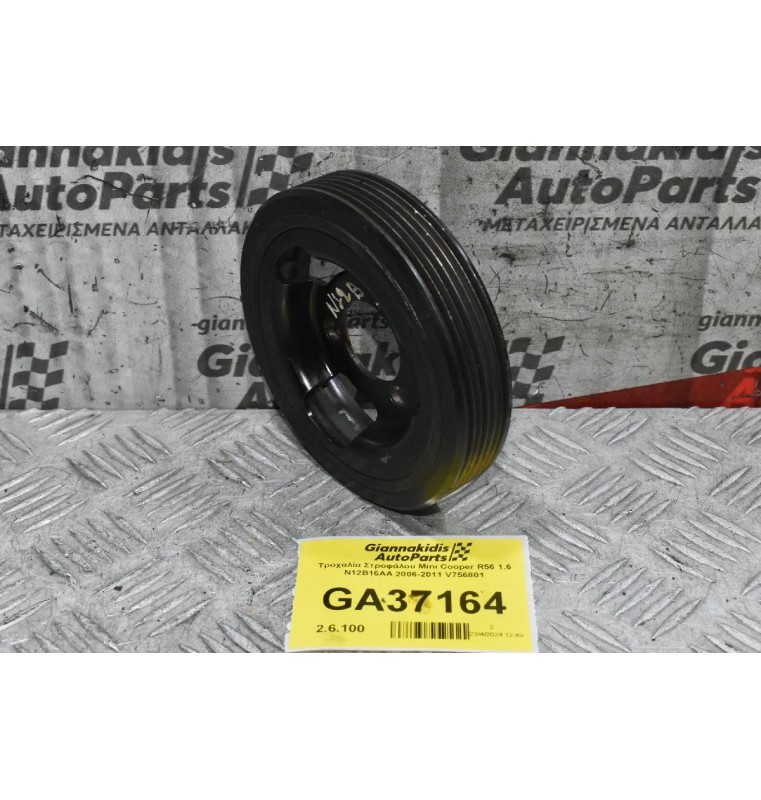 Τροχαλία Στροφάλου Mini Cooper R56 1.6 N12B16AA 2006-2011 V756801