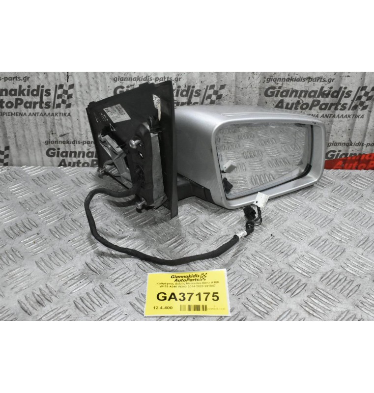 Καθρέφτης Δεξιός Mercedes-Benz B180 A246 W246 W242 2014-2023 021047