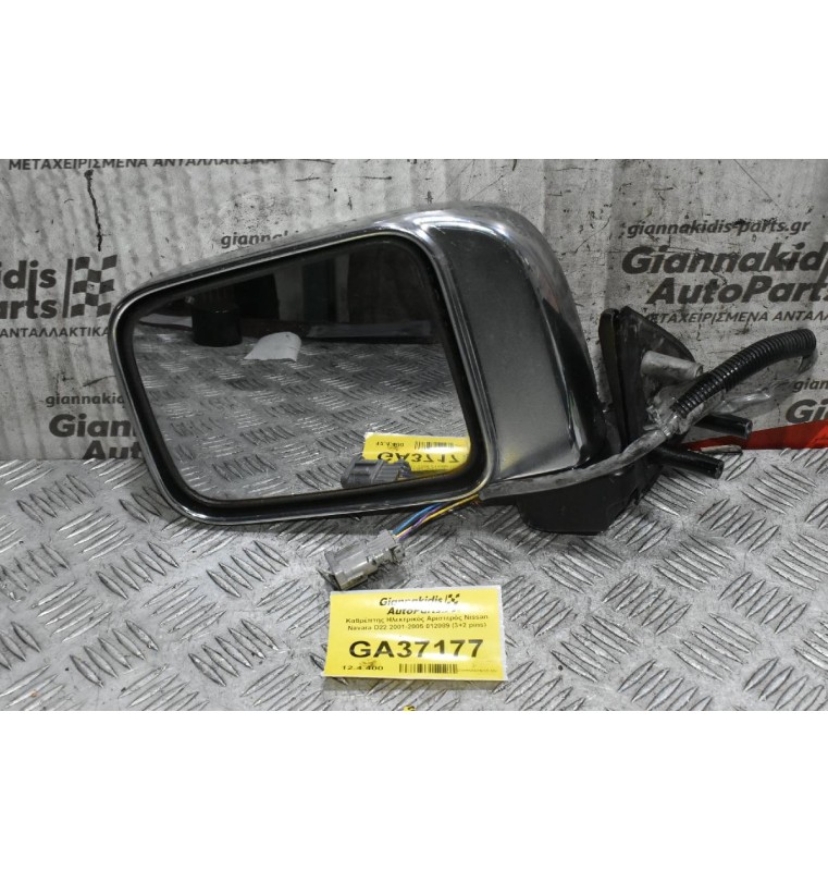 Καθρέπτης Ηλεκτρικός Αριστερός Nissan Navara D22 2001-2005 012089 (3+2 pins)