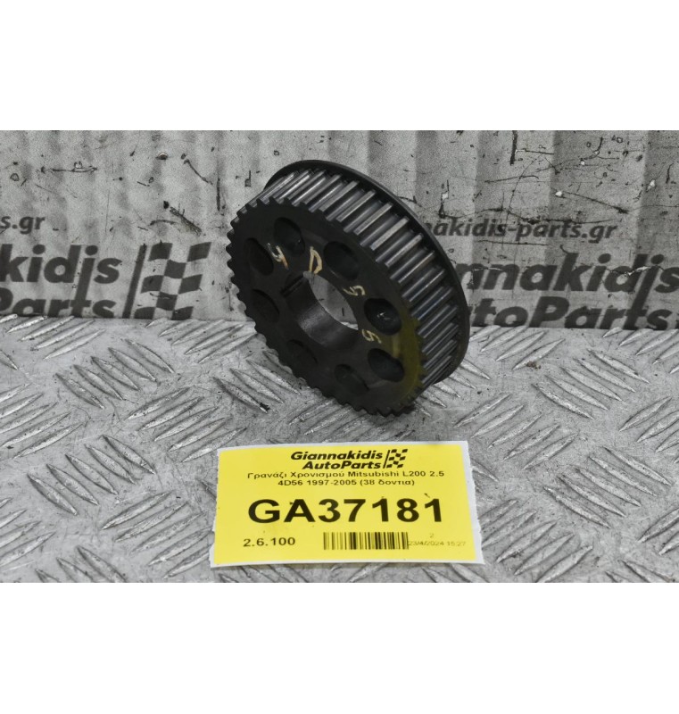 Γρανάζι Χρονισμού Mitsubishi L200 2.5 4D56 1997-2005 (38 δοντια)