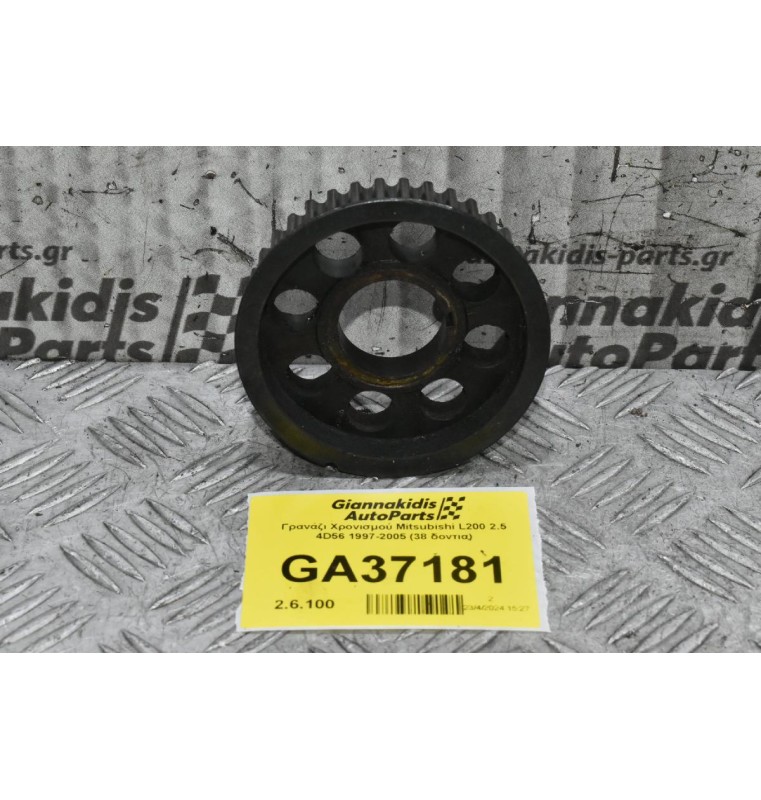 Γρανάζι Χρονισμού Mitsubishi L200 2.5 4D56 1997-2005 (38 δοντια)