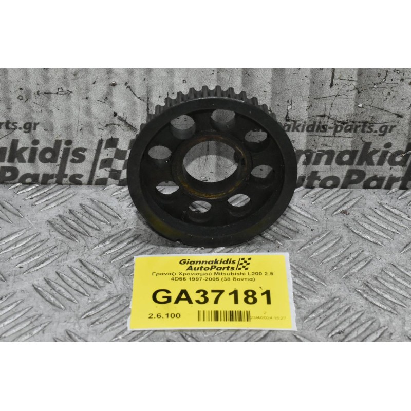 Γρανάζι Χρονισμού Mitsubishi L200 2.5 4D56 1997-2005 (38 δοντια)