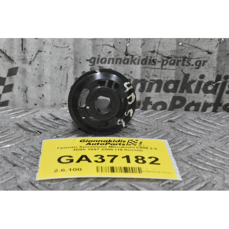 Γρανάζι Χρονισμού Mitsubishi L200 2.5 4D56 1997-2005 (19 δοντια)