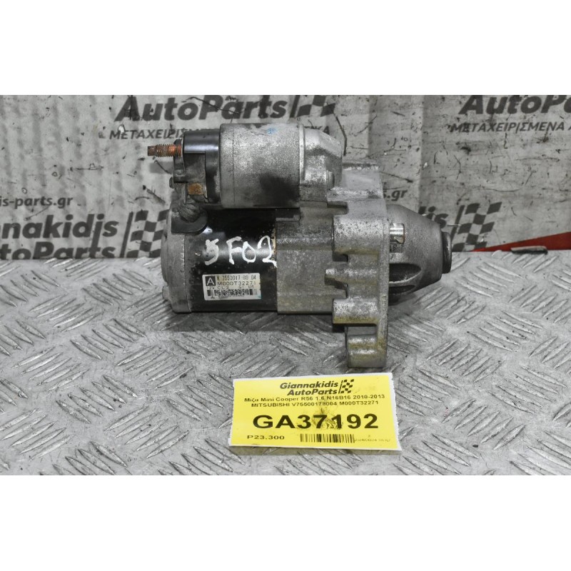 Μίζα Pegeuot 308 508 3008 207 / Citroen C4 C3 DS3 DS4 THP 5FT 5FX 1.6 1.4 2006-2018 V75500178004 M000T32271 (Mini Cooper Countryman Paceman)