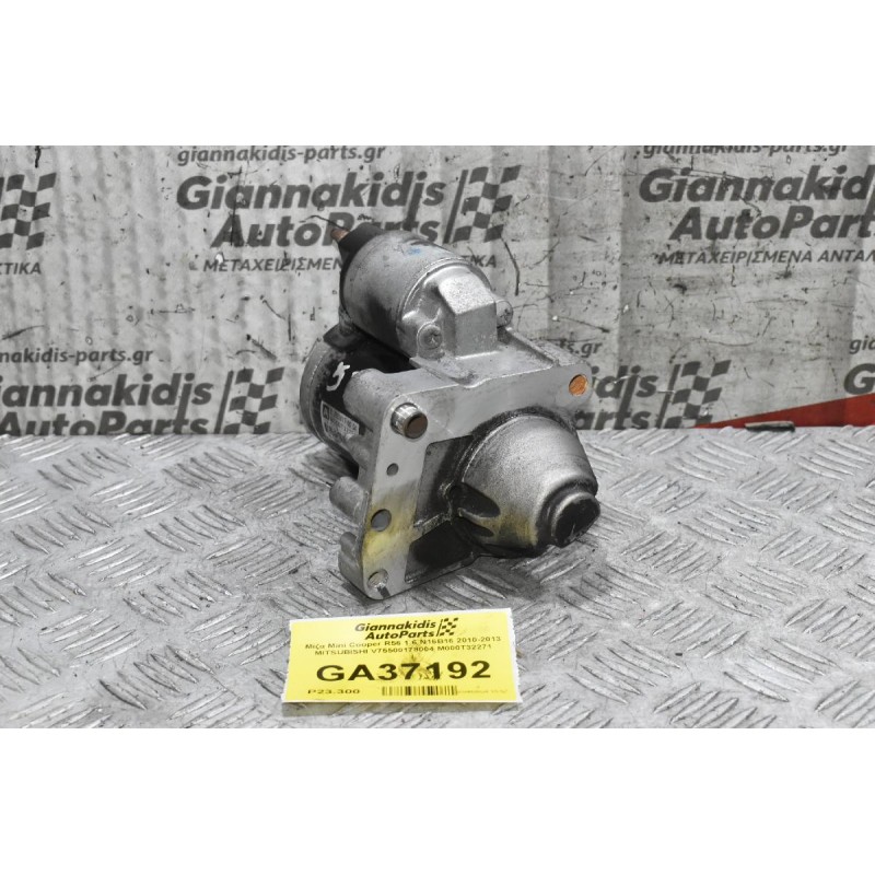 Μίζα Pegeuot 308 508 3008 207 / Citroen C4 C3 DS3 DS4 THP 5FT 5FX 1.6 1.4 2006-2018 V75500178004 M000T32271 (Mini Cooper Countryman Paceman)