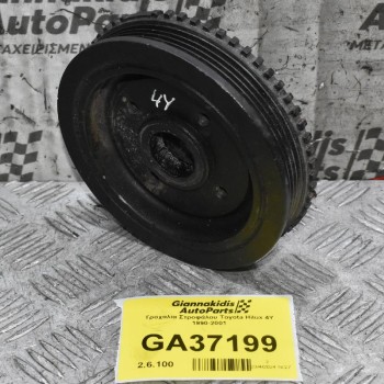 Τροχαλία Στροφάλου Toyota Hilux 4Y 1990-2001