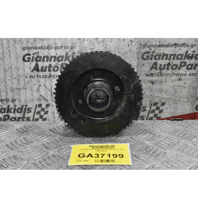 Τροχαλία Στροφάλου Toyota Hilux 4Y 1990-2001