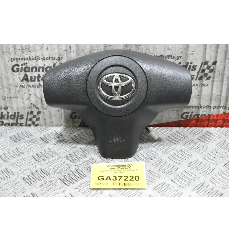 Αερόσακος Τιμονιού Toyota RAV 4 2000-2010