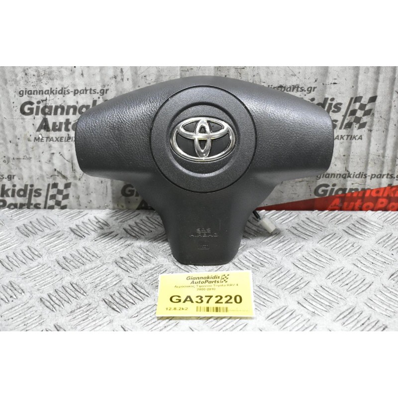 Αερόσακος Τιμονιού Toyota RAV 4 2000-2010