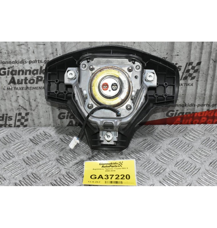 Αερόσακος Τιμονιού Toyota RAV 4 2000-2010