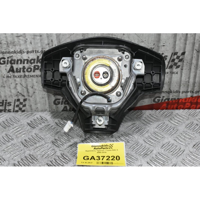 Αερόσακος Τιμονιού Toyota RAV 4 2000-2010
