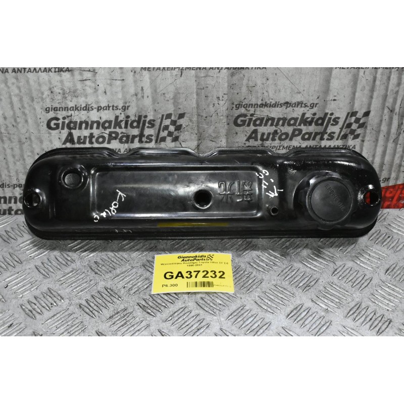 Ψευτοκάπακο Κινητήρα Toyota Hilux 3Y - 4Y 2.0 1990-2001