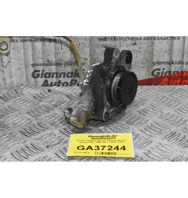 Αντλία - Τρόμπα φρένου Εξόστερ Nissan Navara TD27 1996-2001 14650 7T401