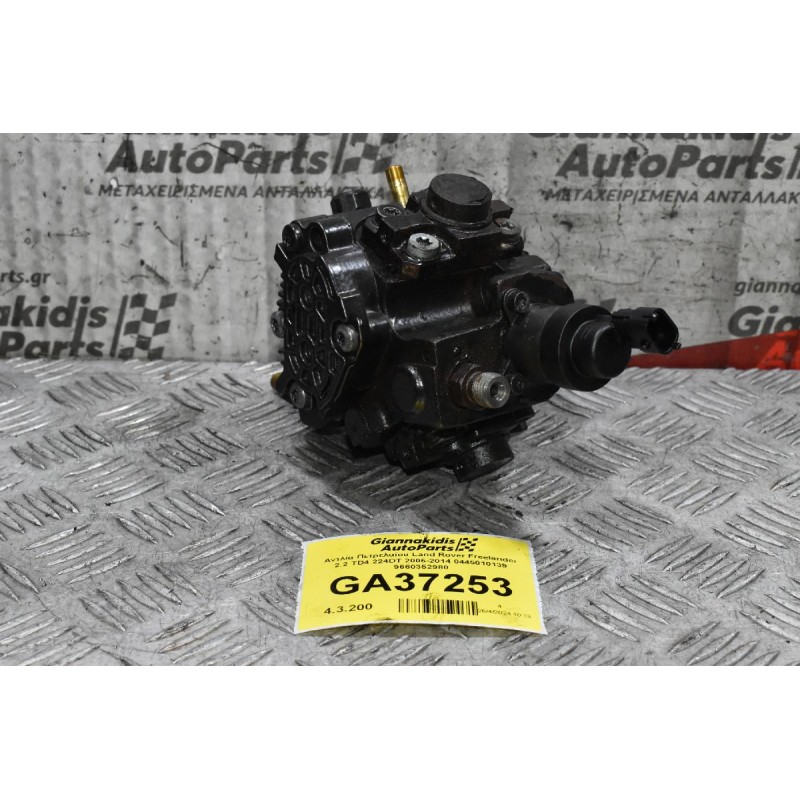 Αντλία Πετρελαίου Land Rover Freelander 2.2 TD4 224DT 2006-2014 0445010139 9660352980